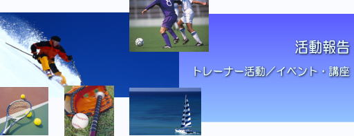 �g���[�i�[����